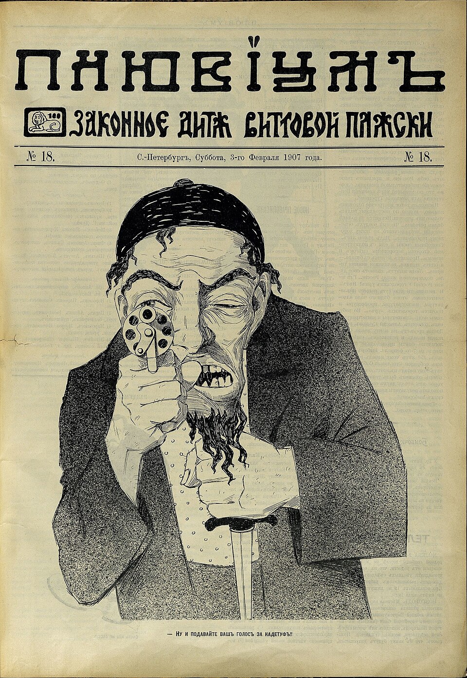 Antisemitic caricature from the magazine Pluvium